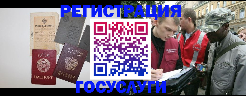 временная регистрация адрес в Владикавказе