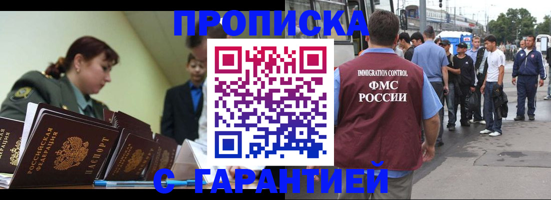 временная регистрация поиск в Владикавказе