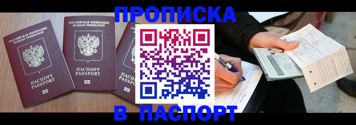 пропишу в квартире в Владикавказе