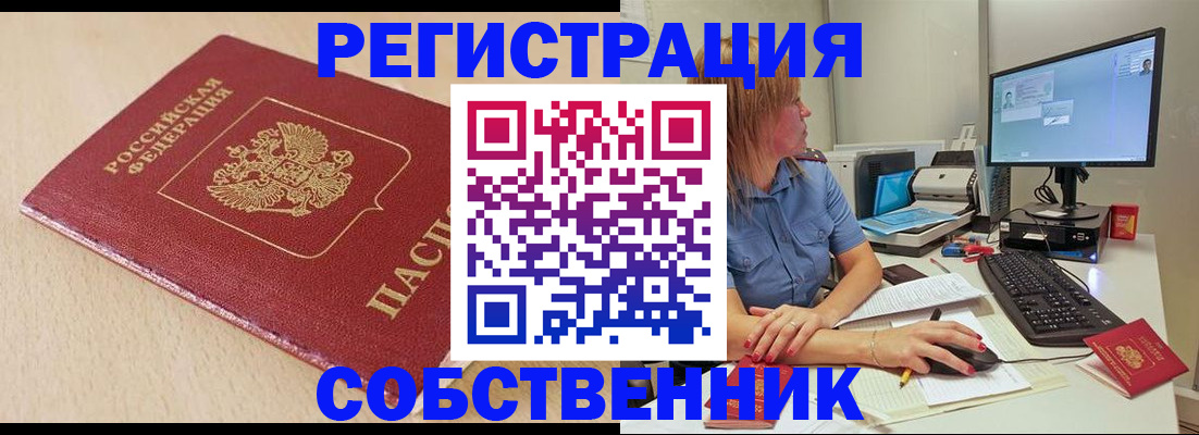 временная прописка в Владикавказе