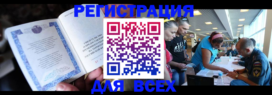 прописка в квартире в Владикавказе