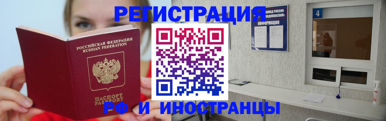 прописка для кредита в Владикавказе